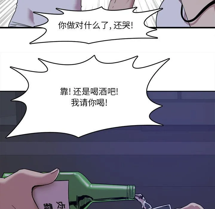 实习老师住我家 第1话 第115页
