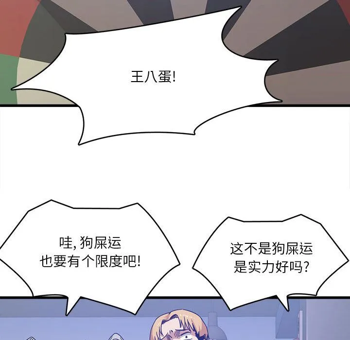 实习老师住我家 第1话 第12页