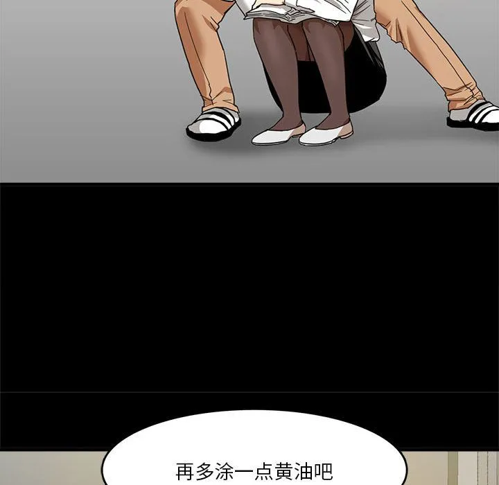 实习老师住我家 第1话 第62页