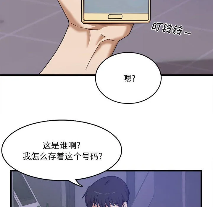 实习老师住我家 第1话 第18页