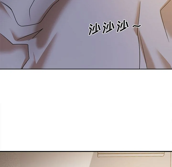 实习老师住我家 第1话 第126页