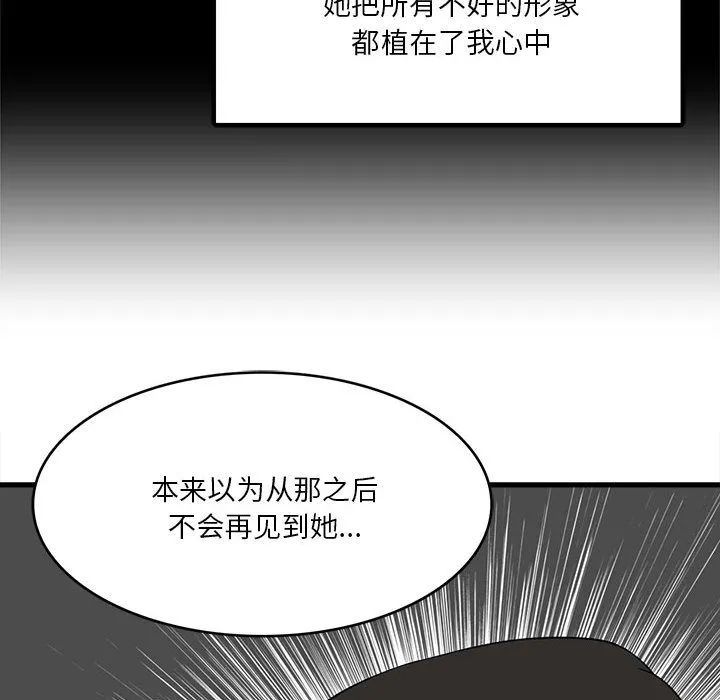 实习老师住我家 第1话 第71页