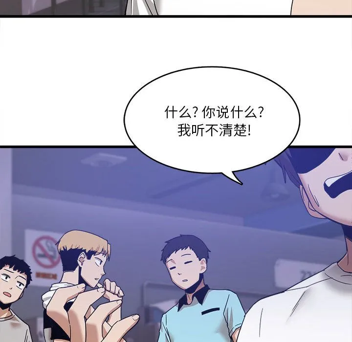 实习老师住我家 第1话 第31页