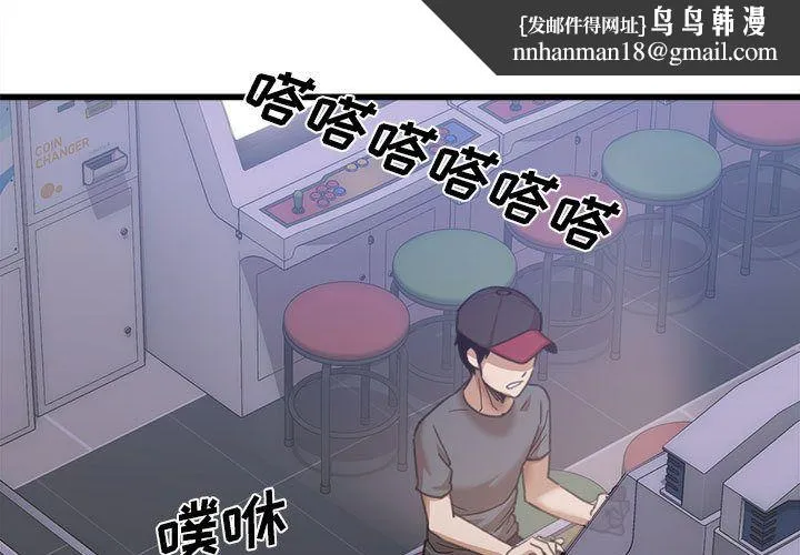 实习老师住我家 第1话 第1页