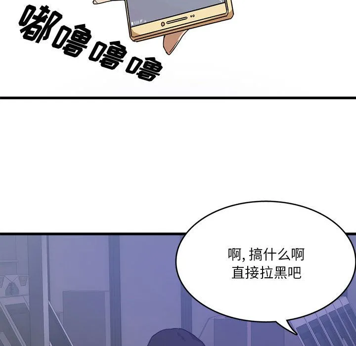 实习老师住我家 第1话 第27页