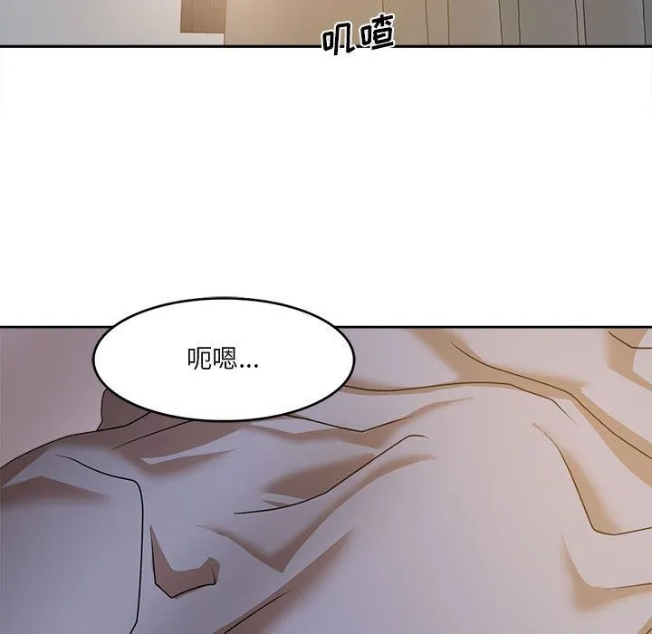 实习老师住我家 第1话 第125页