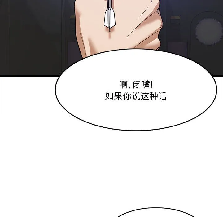 实习老师住我家 第1话 第9页