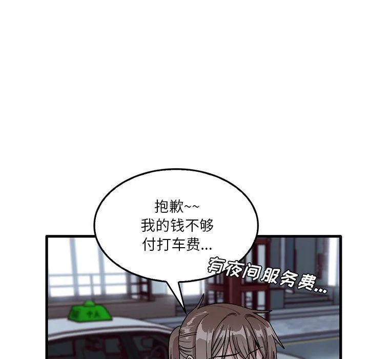 实习老师住我家 第42话 第64页