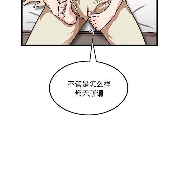 实习老师住我家 第42话 第53页