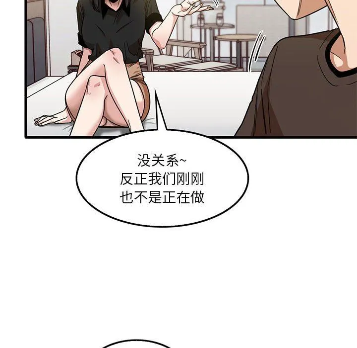 实习老师住我家 第42话 第77页
