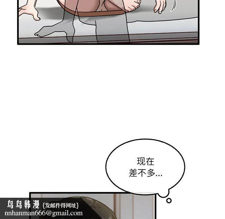 实习老师住我家 第42话 第55页
