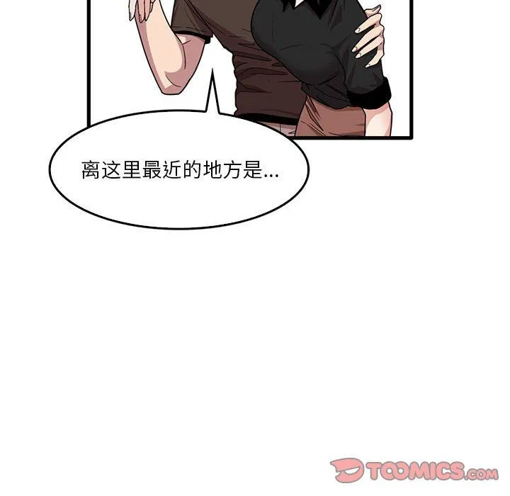 实习老师住我家 第42话 第14页