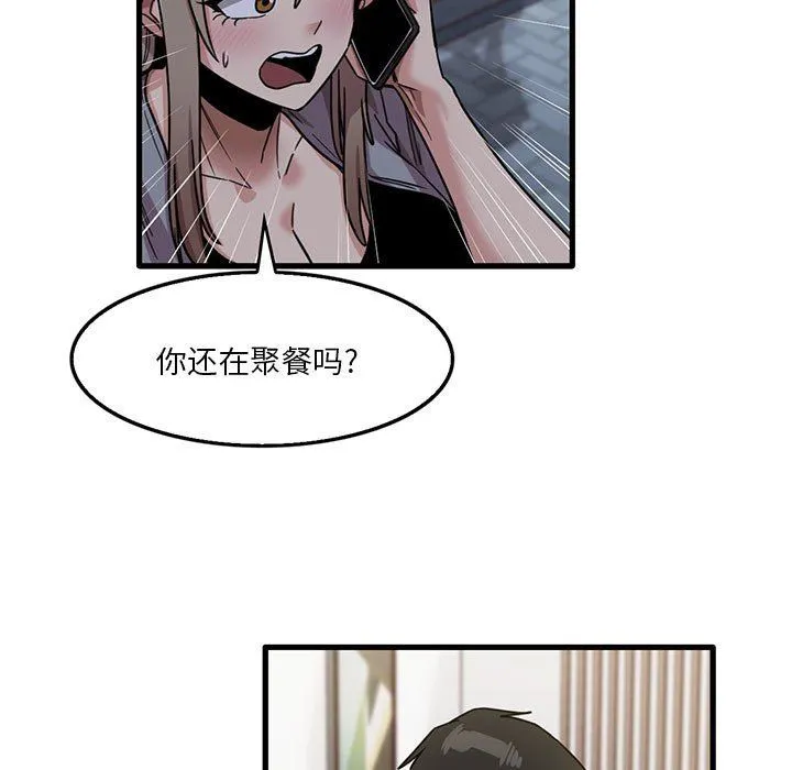 实习老师住我家 第42话 第70页