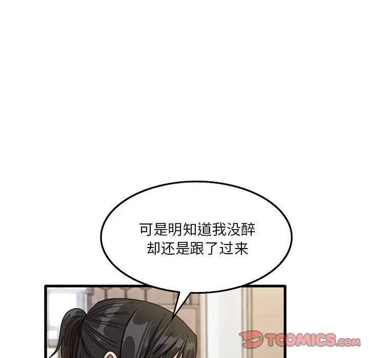 实习老师住我家 第42话 第44页