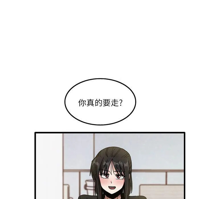 实习老师住我家 第42话 第28页
