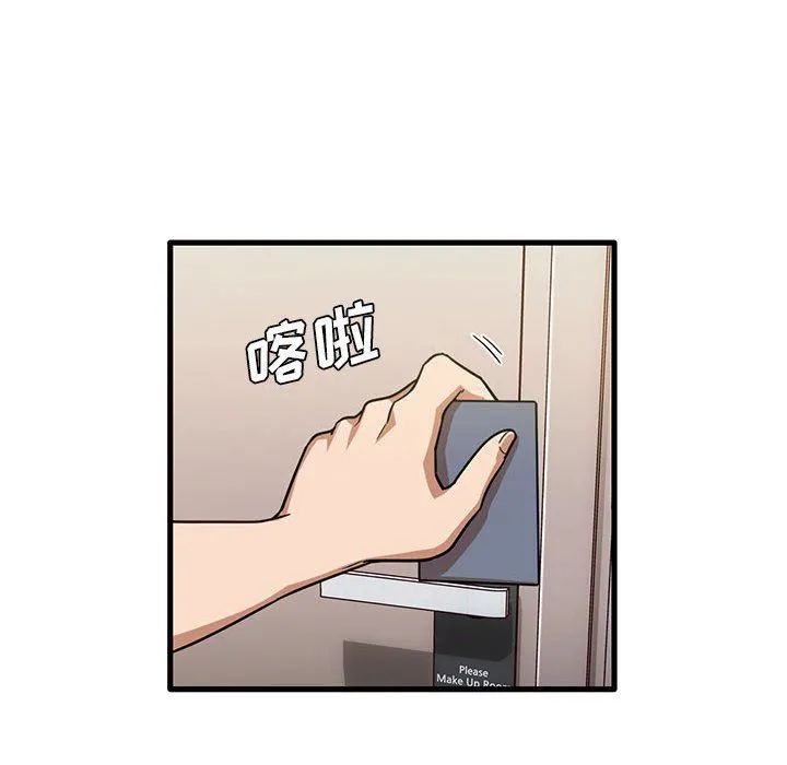 实习老师住我家 第42话 第16页
