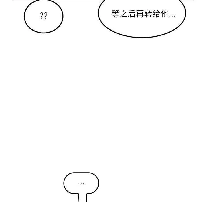 实习老师住我家 第42话 第67页