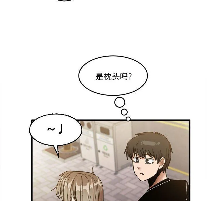 实习老师住我家 第32话 第50页