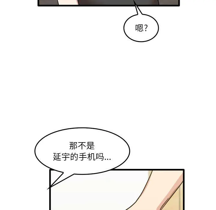 实习老师住我家 第32话 第89页