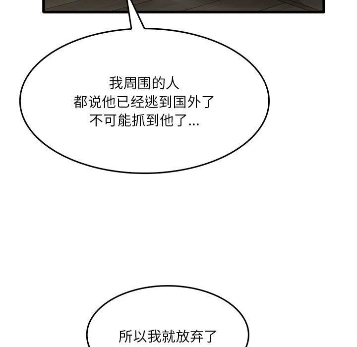 实习老师住我家 第32话 第15页