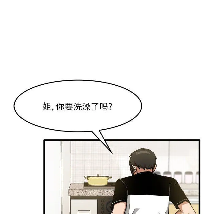 实习老师住我家 第32话 第106页