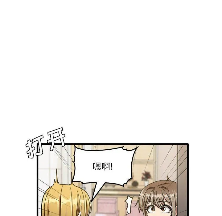 实习老师住我家 第32话 第86页