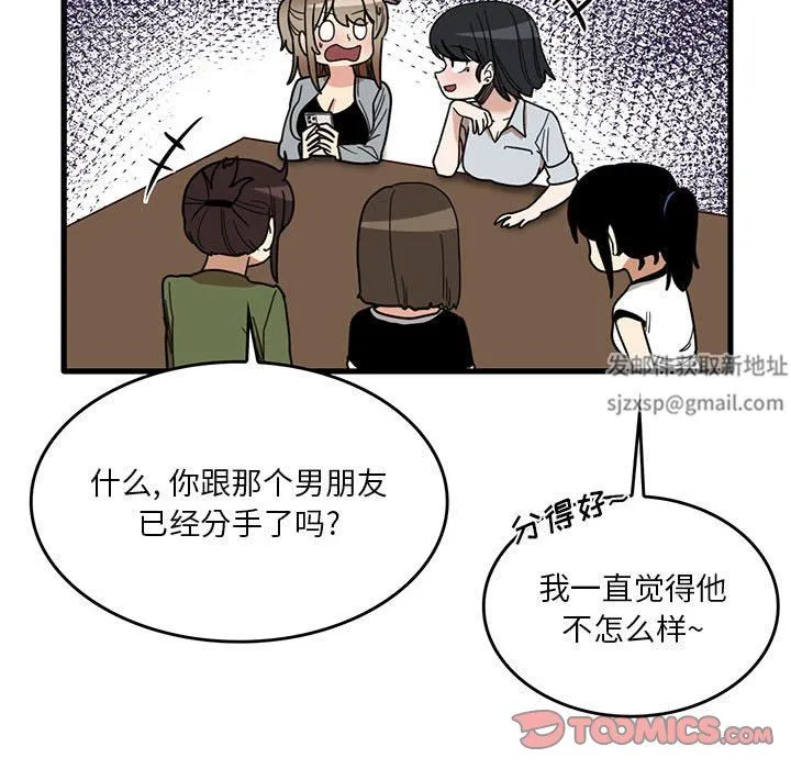 实习老师住我家 第41话 第80页