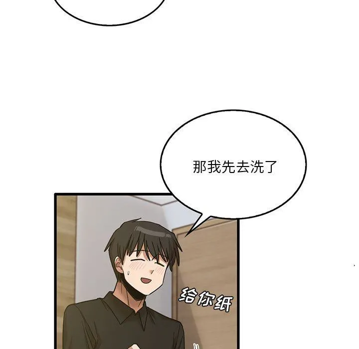 实习老师住我家 第41话 第19页