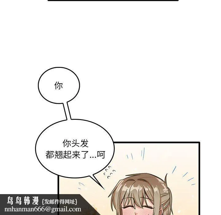 实习老师住我家 第41话 第53页