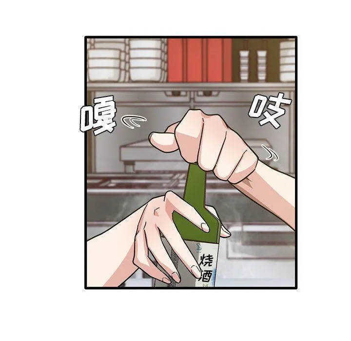 实习老师住我家 第41话 第83页