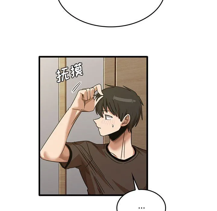 实习老师住我家 第41话 第57页
