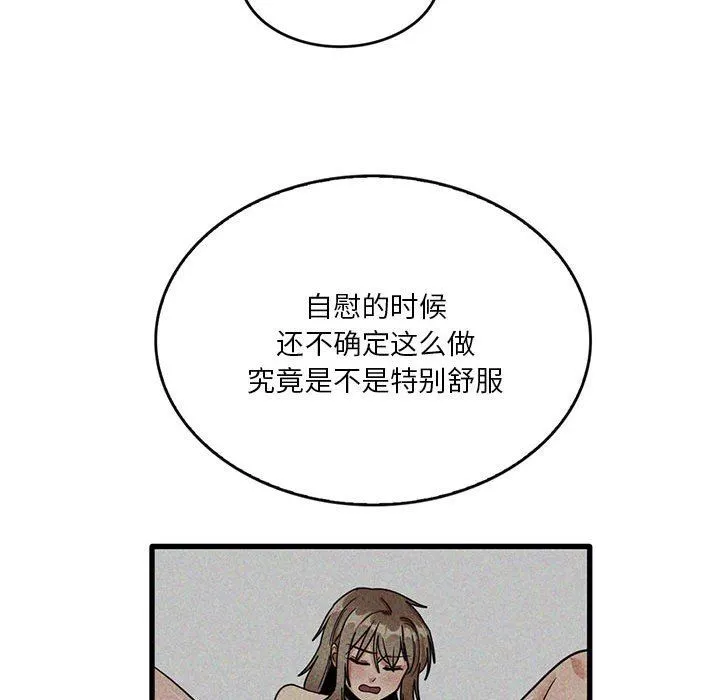 实习老师住我家 第41话 第30页