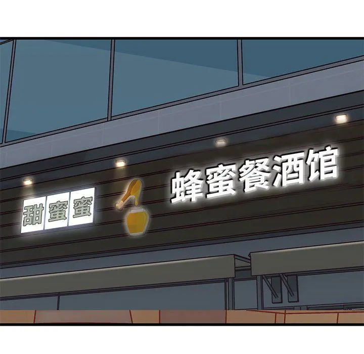 实习老师住我家 第41话 第71页