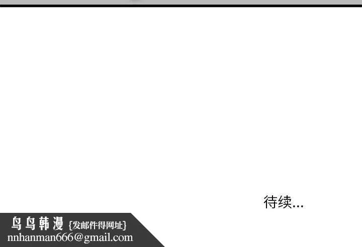 实习老师住我家 第41话 第103页