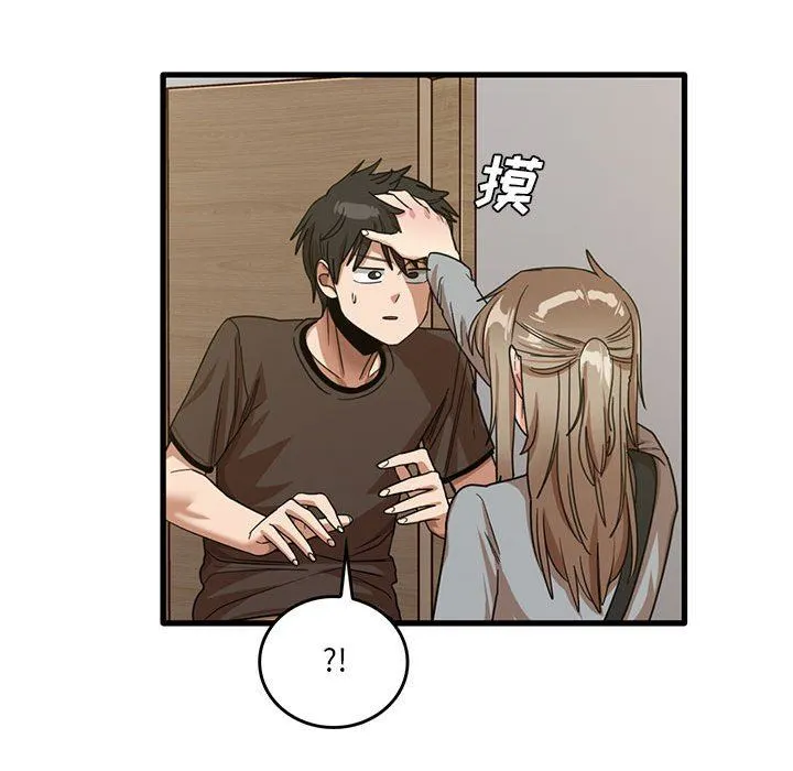 实习老师住我家 第41话 第51页