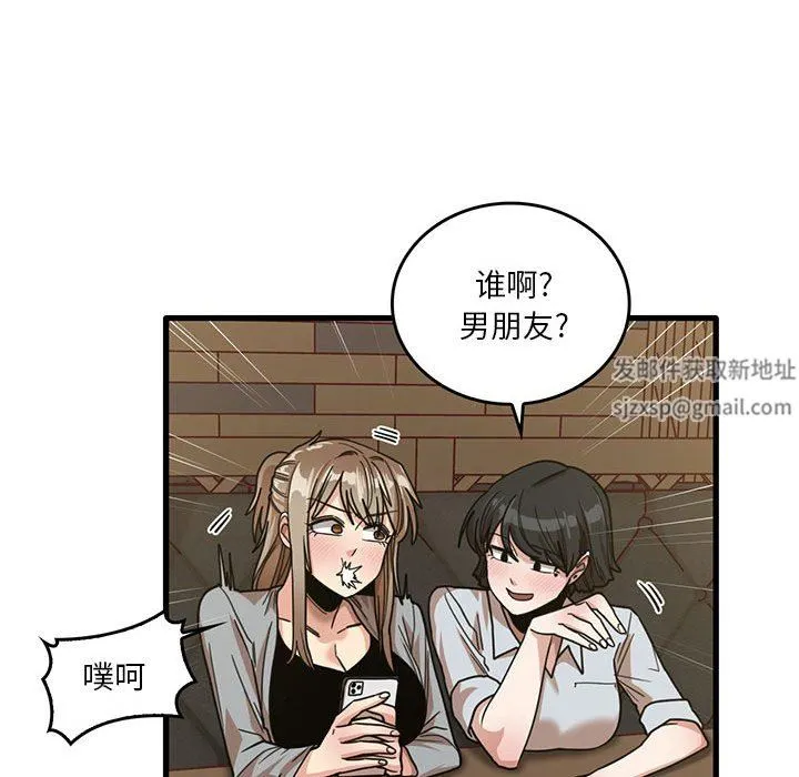 实习老师住我家 第41话 第78页