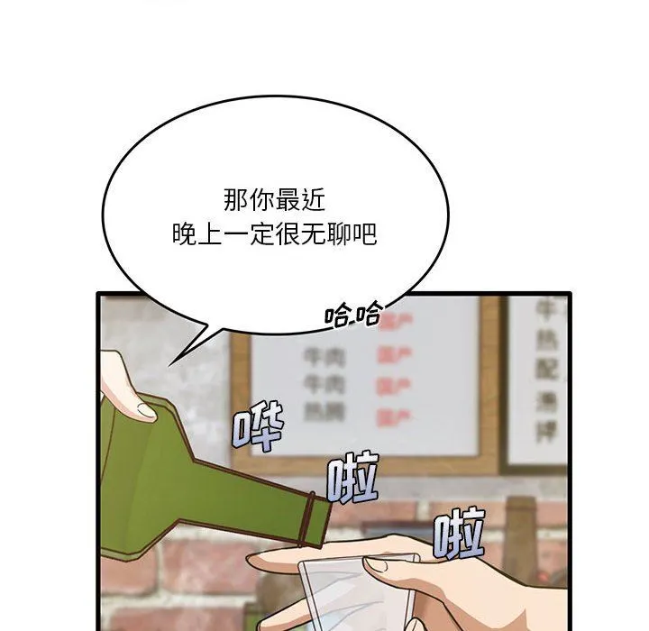 实习老师住我家 第41话 第89页