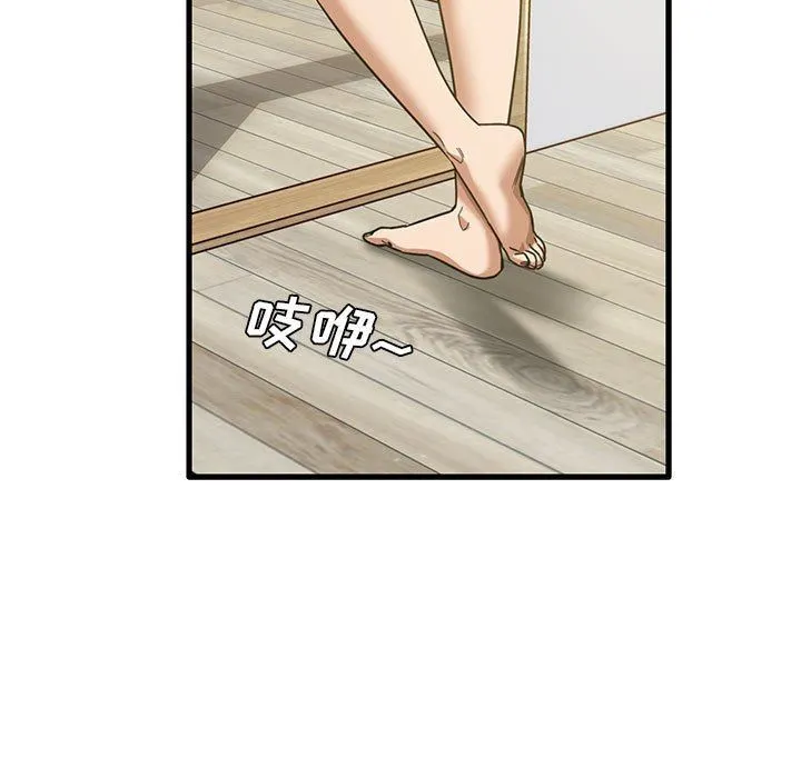 实习老师住我家 第41话 第21页
