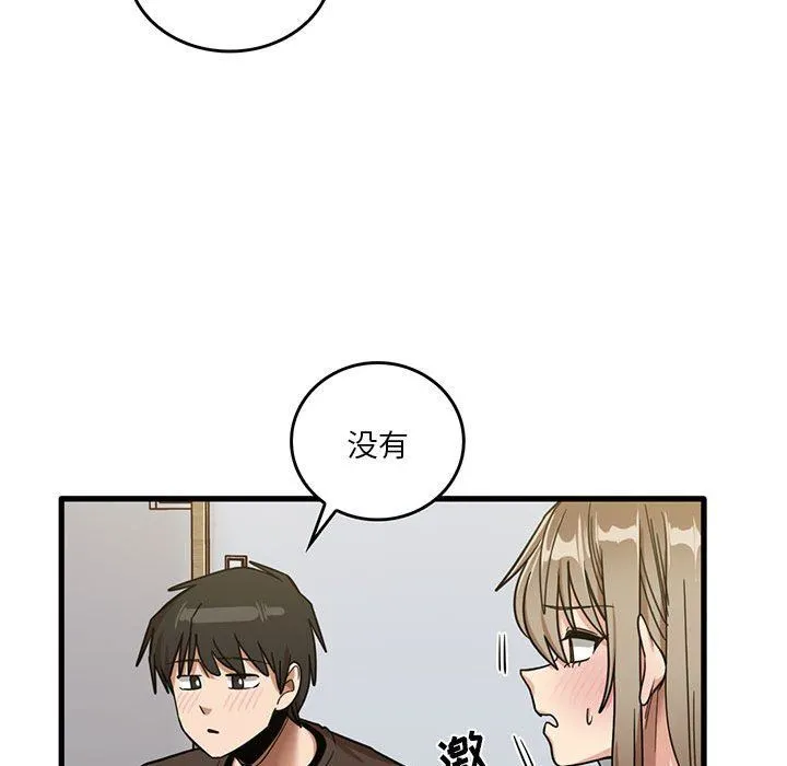 实习老师住我家 第44话 第30页