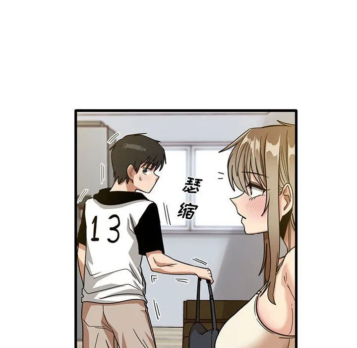 实习老师住我家 第44话 第100页