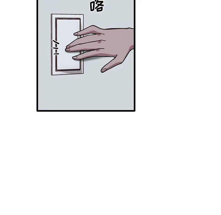实习老师住我家 第44话 第78页