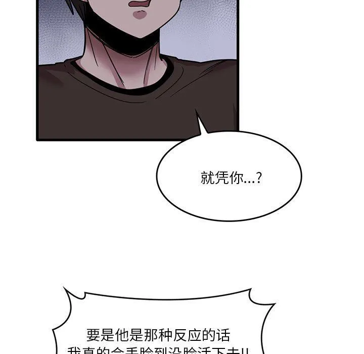 实习老师住我家 第44话 第15页