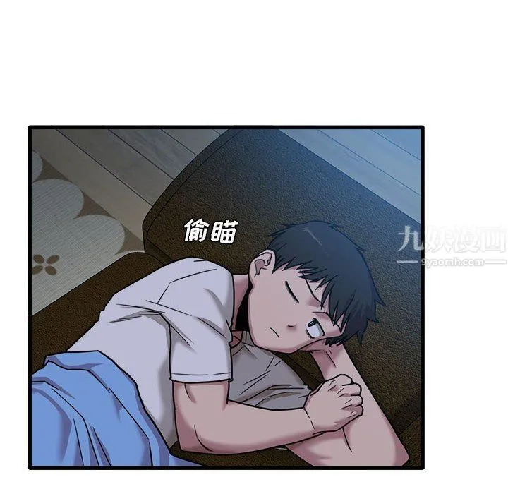 实习老师住我家 第3话 第56页