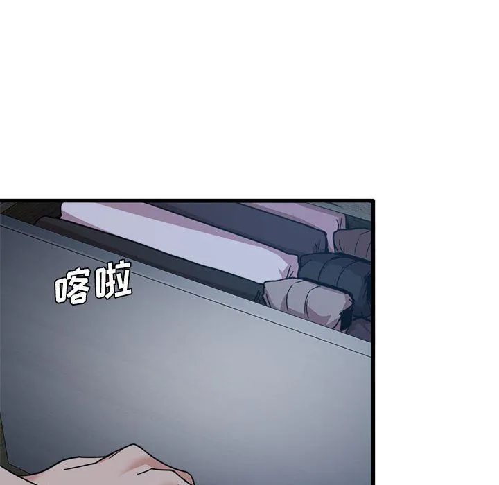 实习老师住我家 第3话 第76页