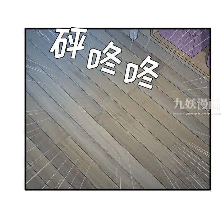 实习老师住我家 第3话 第116页