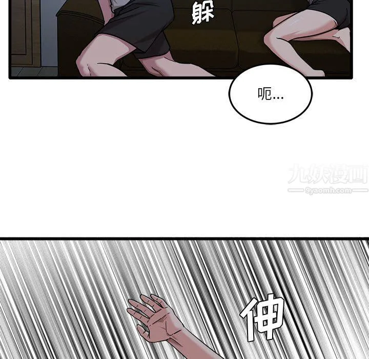 实习老师住我家 第3话 第113页