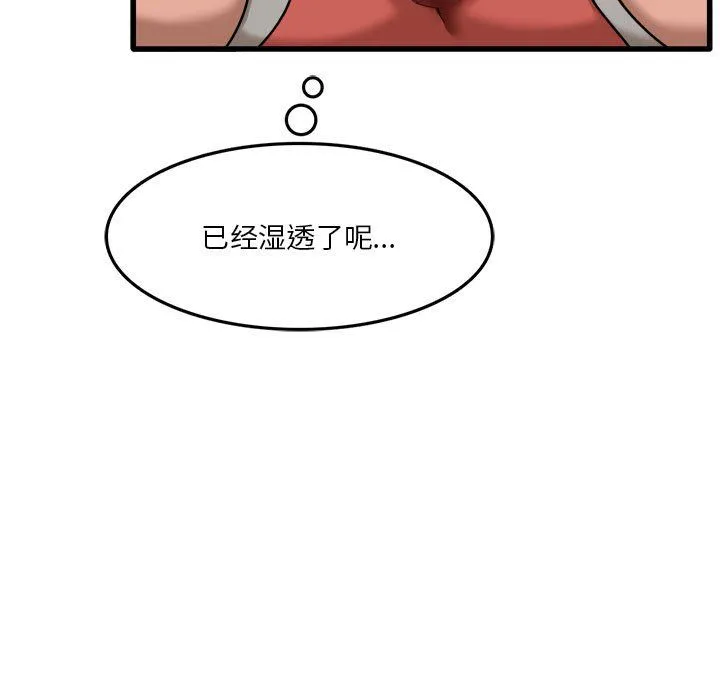 实习老师住我家 第3话 第7页