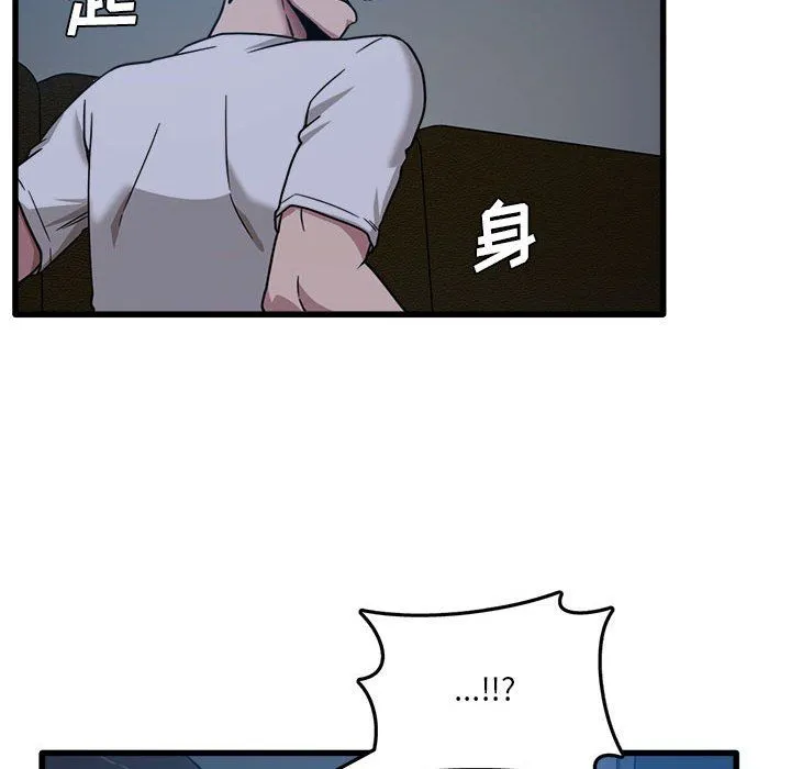 实习老师住我家 第3话 第71页