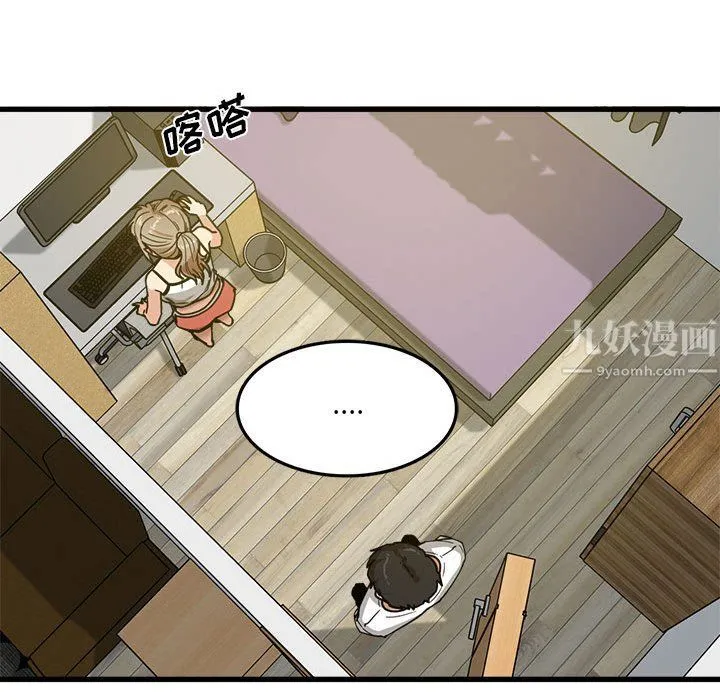 实习老师住我家 第3话 第37页