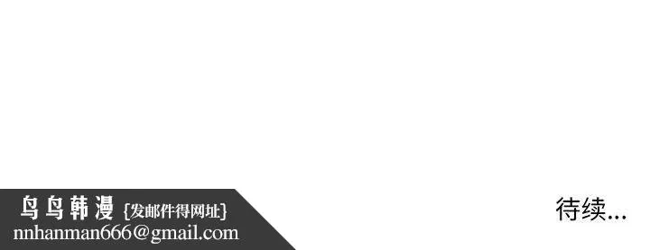 实习老师住我家 第3话 第125页